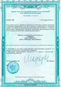 лицензия на приминение пиротехнических изделий